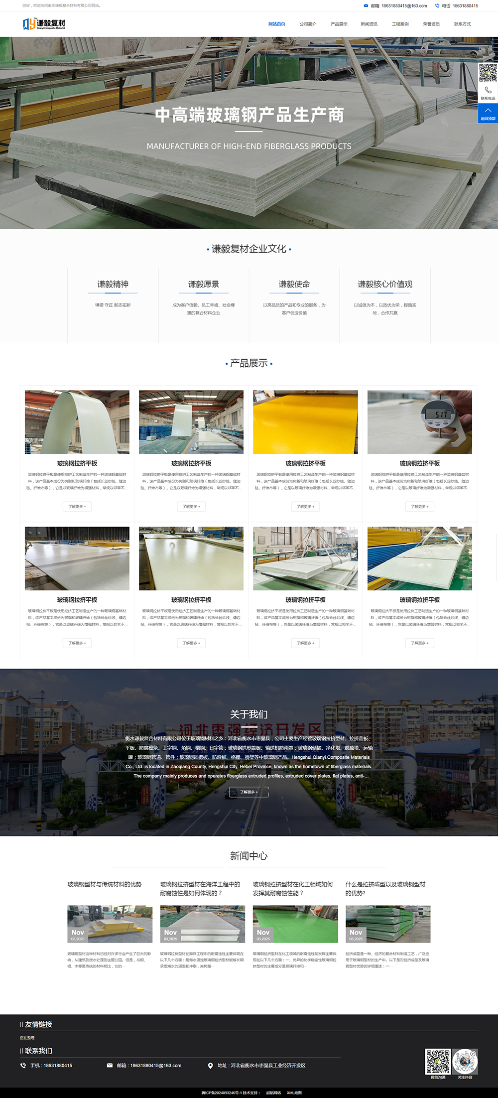 ��ˮǫ�㸴�ϲ������޹�˾