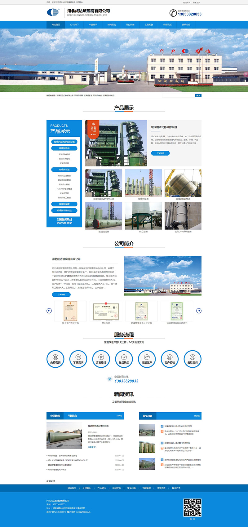 �ӱ��ɴﲣ�������޹�˾